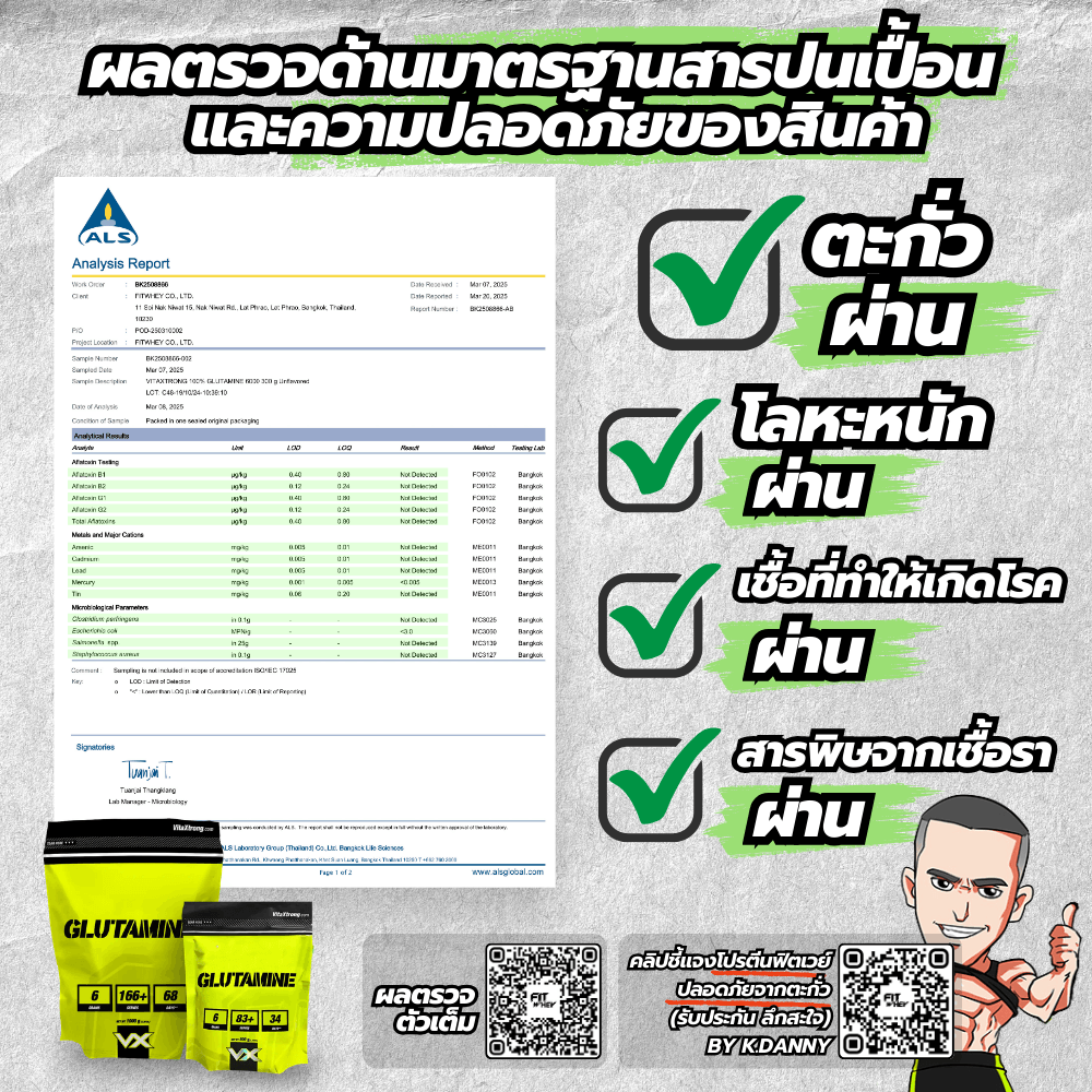 กลูตามีน VITAXTRONG GLUTAMINE 6000 - 300 G. GREEN APPLE_4
