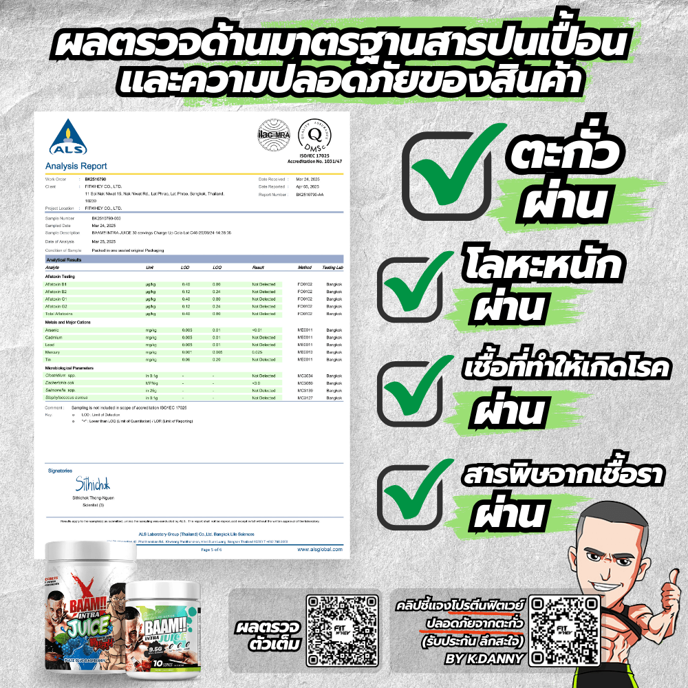 เครื่องดื่มระหว่างออกกำลังกาย BAAM INTRA JUICE - 10 SERVINGS REVIVE WATERMELON | BCAA 7G + GLUTAMINE 2.5G + ELECTROLYTES 1100MG_4