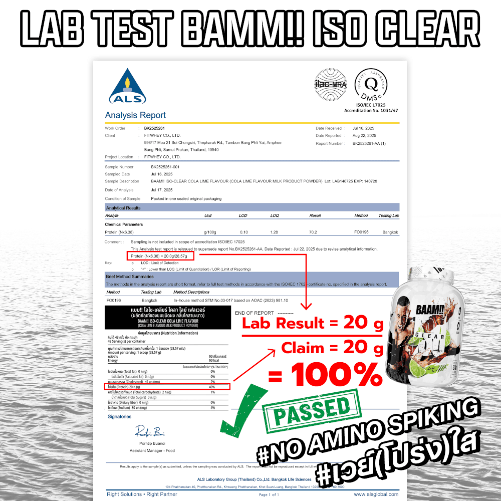 เวย์โปรตีนไอโซเลทแบบใส BAAM ISO CLEAR - 3 LB COLA LIME_4