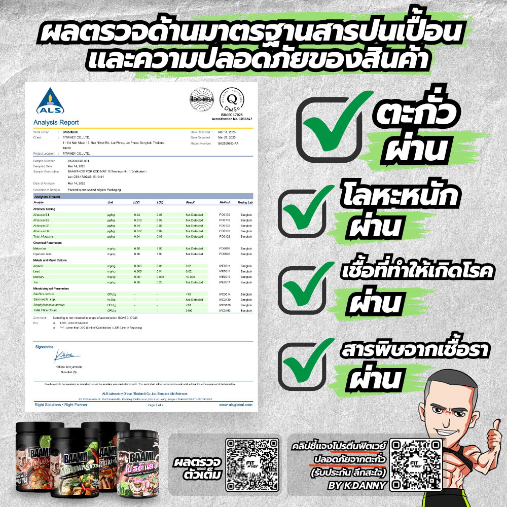 โปรตีนเขียวหวาน BAAM DANNY THAI KITCHEN (12 SERVINGS) NO.3 GREEN CURRY PROTEIN_4