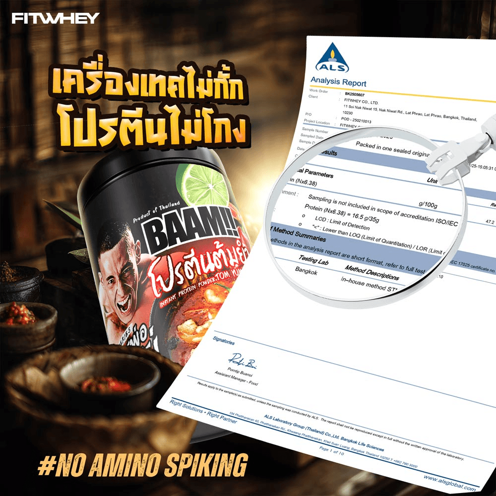 โปรตีนต้มยำ BAAM DANNY THAI KITCHEN (12 SERVINGS) NO.1 TOM YUM PROTEIN_4