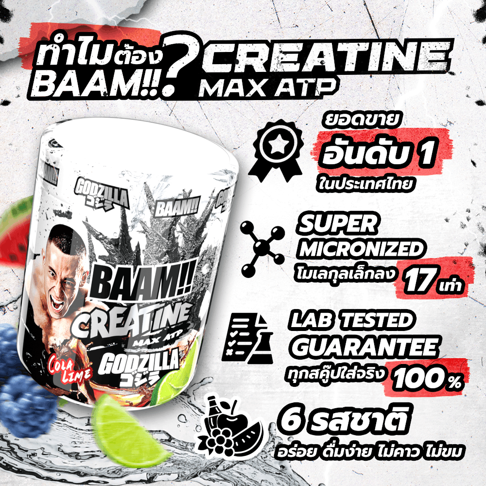 ครีเอทีน BAAM CREATINE 5000 - WATERMELON 300 G [BAKI]_4