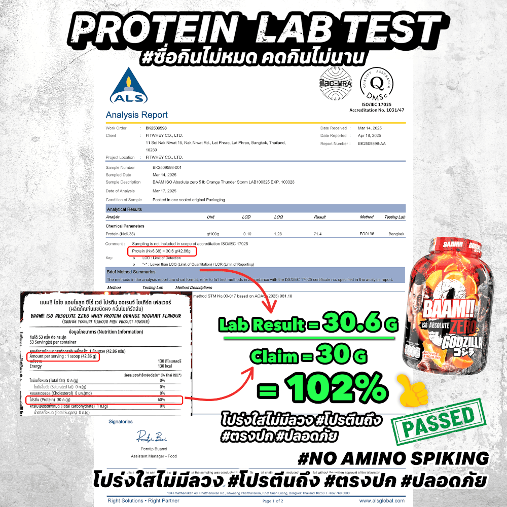 เวย์โปรตีนไอโซเลท BAAM ISO ABSOLUTE ZERO - 5 SACHETS MATCHA GREEN TEA_4