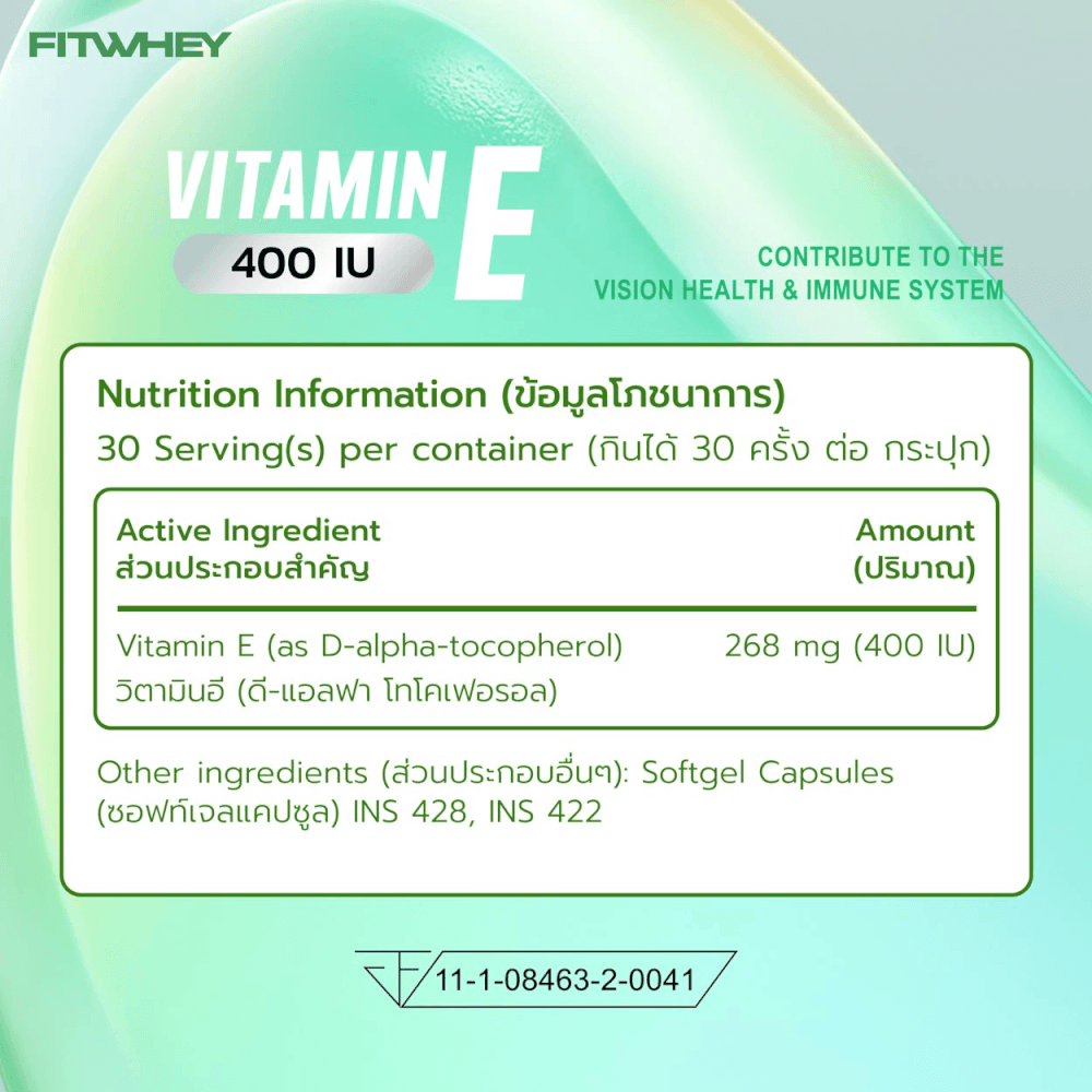 วิตามินอี FITWHEY VITAMIN E 400 IU - 30 เม็ดซอฟต์เจล_5