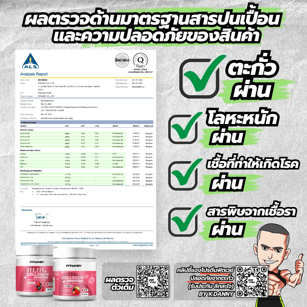 ผลิตภัณฑ์เสริมอาหาร FITWHEY COLLAGEN DIPEPTIDE + CERAMIDE + NIACINAMIDE + VITAMIN C - MIXED BERRY_5