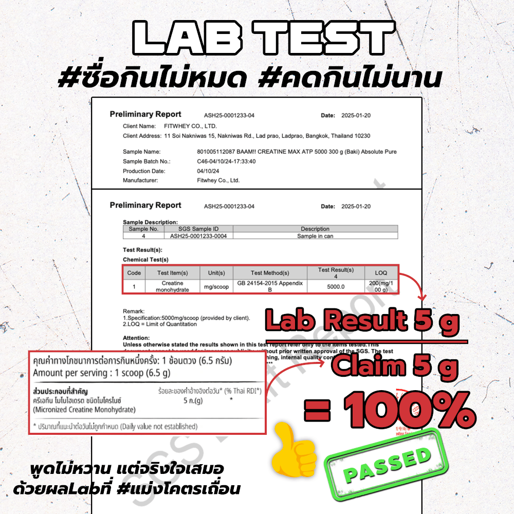 ครีเอทีน BAAM CREATINE 5000 - WATERMELON 300 G [BAKI]_5