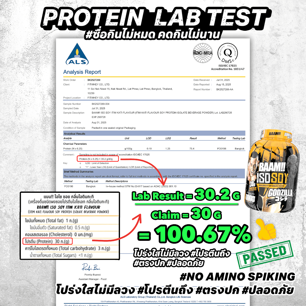โปรตีนถั่วเหลือง BAAM ISO - SOY - 1 LB BLACK SESAME_5