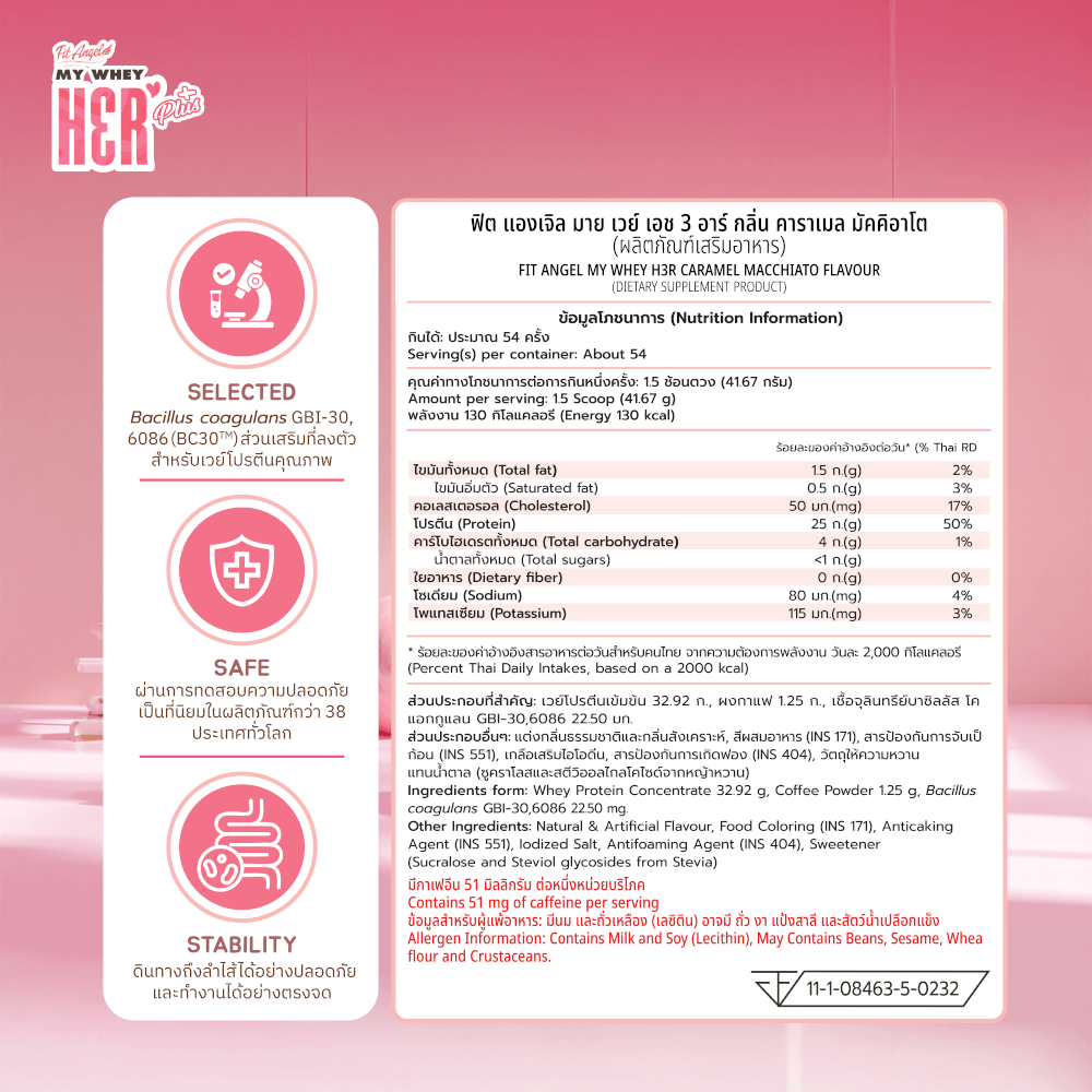 เวย์โปรตีนสำหรับผู้หญิง FIT ANGEL MY WHEY HER - 5 LB CARAMEL MACCHIATO_6