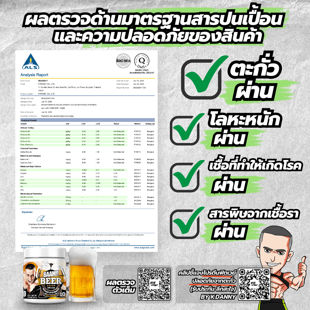เวย์โปรตีนรสเบียร์ แอลกอฮอล์ 0% BAAM WHEY PROTEIN BEER FLAVOUR 10 SERVINGS ZERO ALCOHOL_6