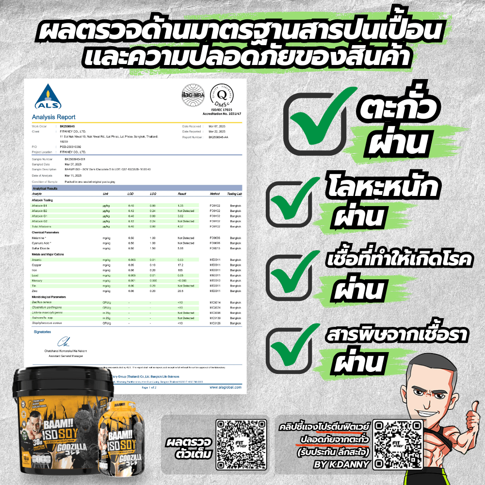 โปรตีนถั่วเหลือง BAAM ISO - SOY - 1 LB BLACK SESAME_6