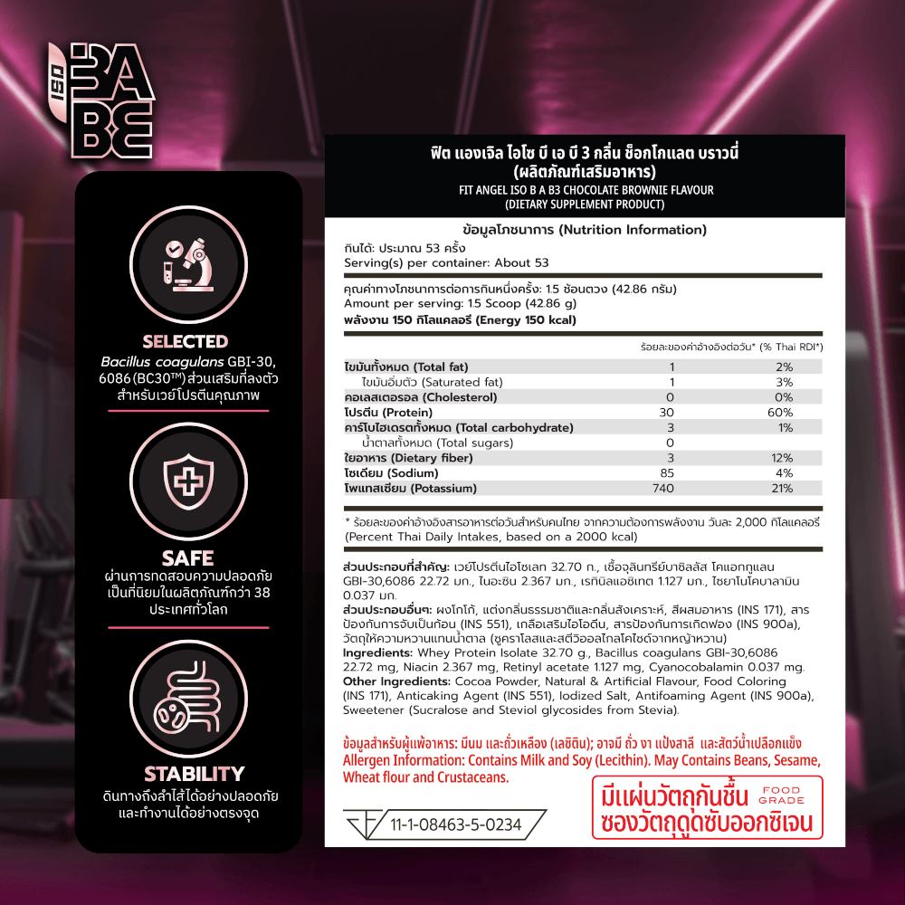 เวย์โปรตีนสำหรับผู้หญิง FIT ANGEL ISO BABE PLUS PROBIOTICS (BC30) - 5 IB CHOCO BROWNIE_7