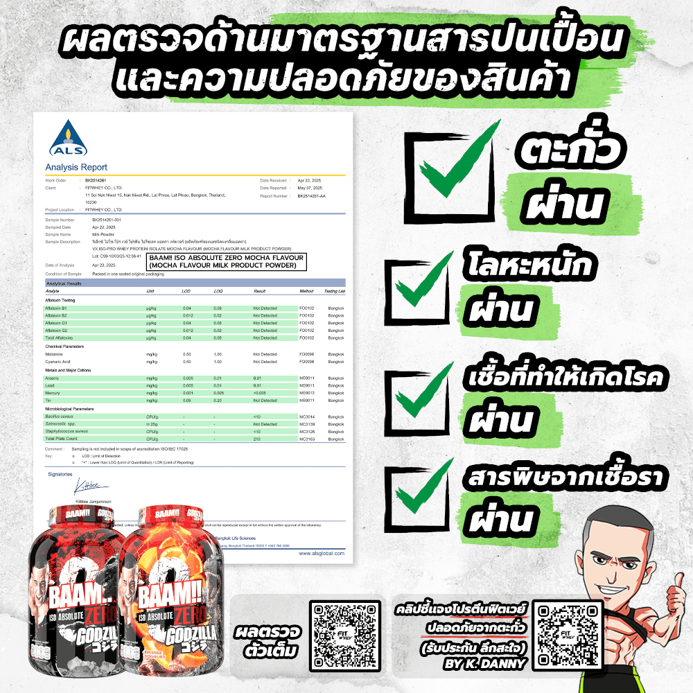 เวย์โปรตีนไอโซเลท BAAM ISO ABSOLUTE ZERO - 5 LB MATCHA GREEN TEA [BAKI]_9