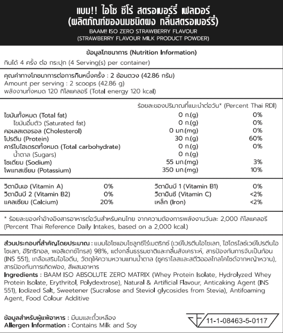 เวย์โปรตีนไอโซเลท BAAM ISO ABSOLUTE ZERO - 4 SERVINGS STRAWBERRY MILKSHAKE_10