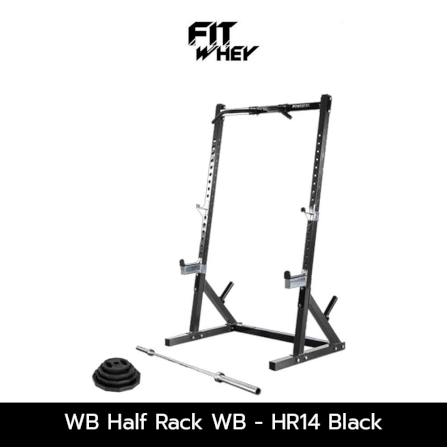 อุปกรณ์ออกกำลังกาย FITWHEY POWERTEC อุปกรณ์ WB HALF RACK WB_1