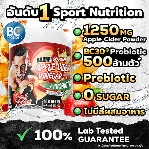 แอปเปิลไซเดอร์ BAAM!! รสแอปเปิ้ล 240 กรัม_2