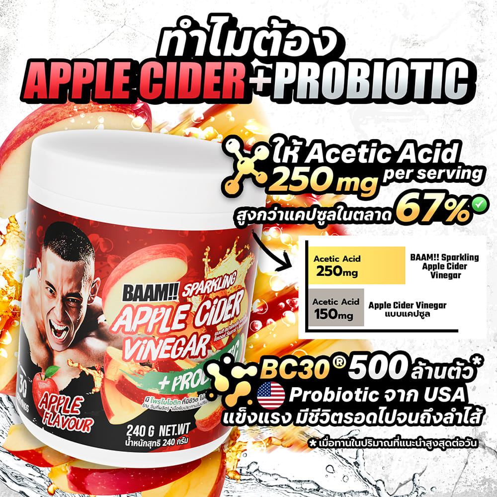 แอปเปิลไซเดอร์ BAAM!! รสแอปเปิ้ล 240 กรัม_3