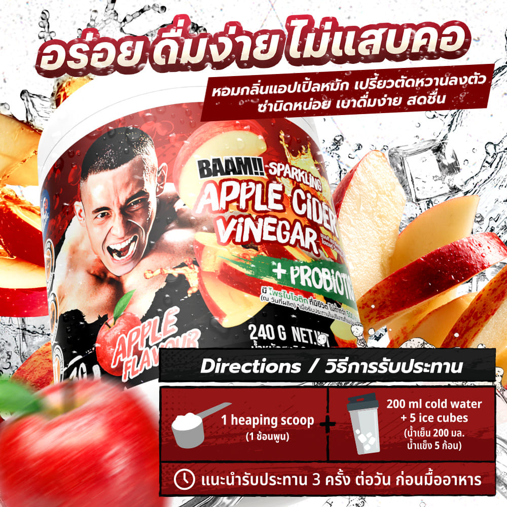 แอปเปิลไซเดอร์ BAAM!! รสแอปเปิ้ล 240 กรัม_4