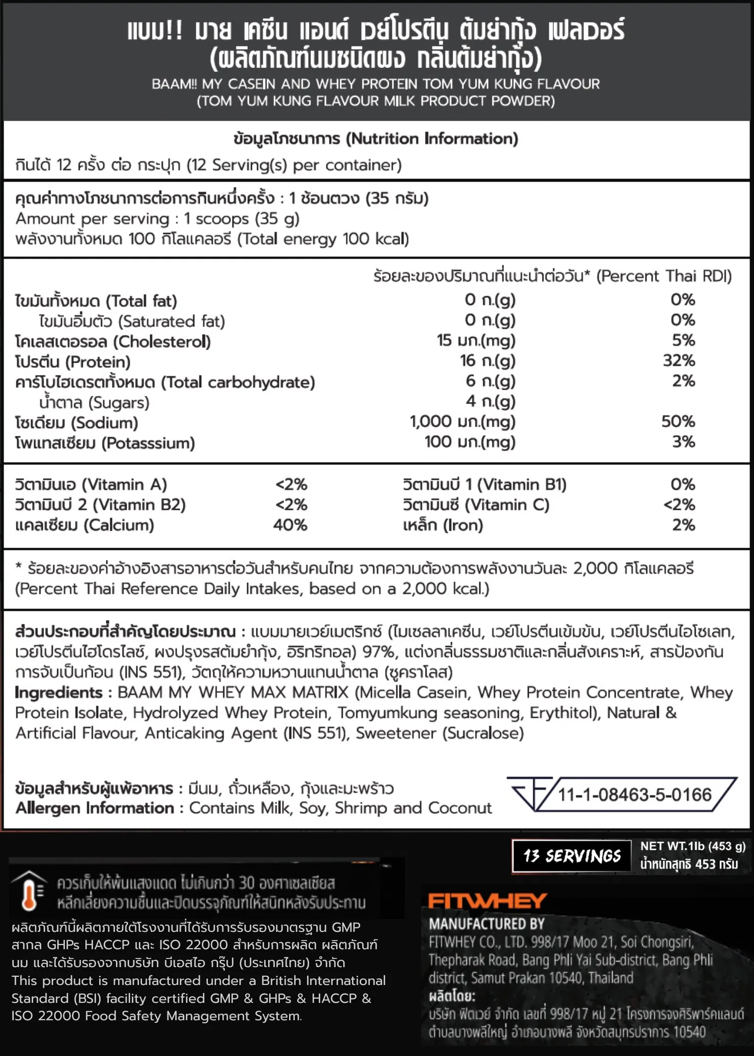 โปรตีนต้มยำ BAAM DANNY THAI KITCHEN (12 SERVINGS) NO.1 TOM YUM PROTEIN_9