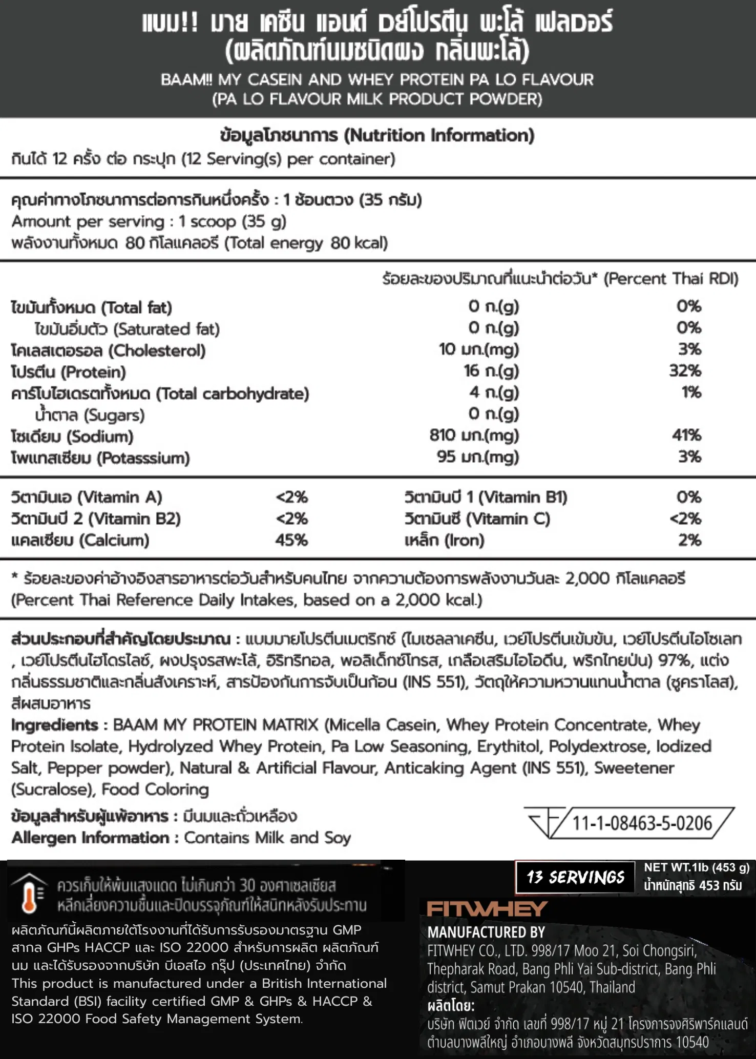 โปรตีนพะโล้ BAAM DANNY THAI KITCHEN (12 SERVINGS) NO.2 PA-LO STEW PROTEIN_9