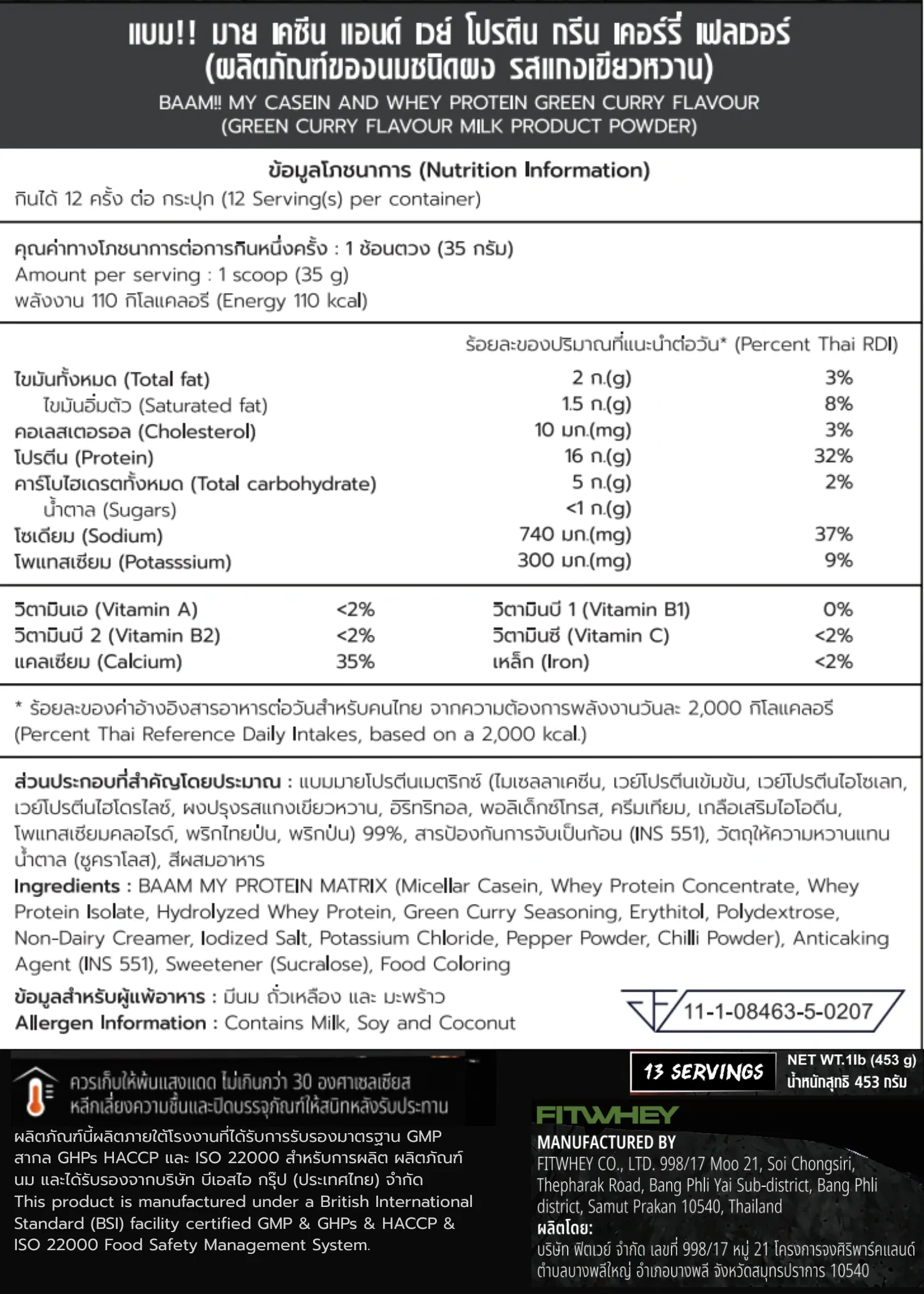 โปรตีนเขียวหวาน BAAM DANNY THAI KITCHEN (12 SERVINGS) NO.3 GREEN CURRY PROTEIN_9