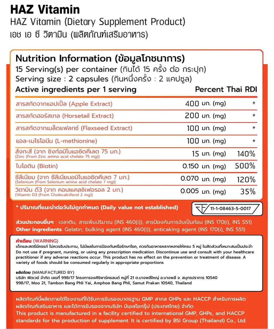 ผลิตภัณฑ์เสริมอาหาร FITWHEY HAZ VITAMIN (30 แคปซูล)_9