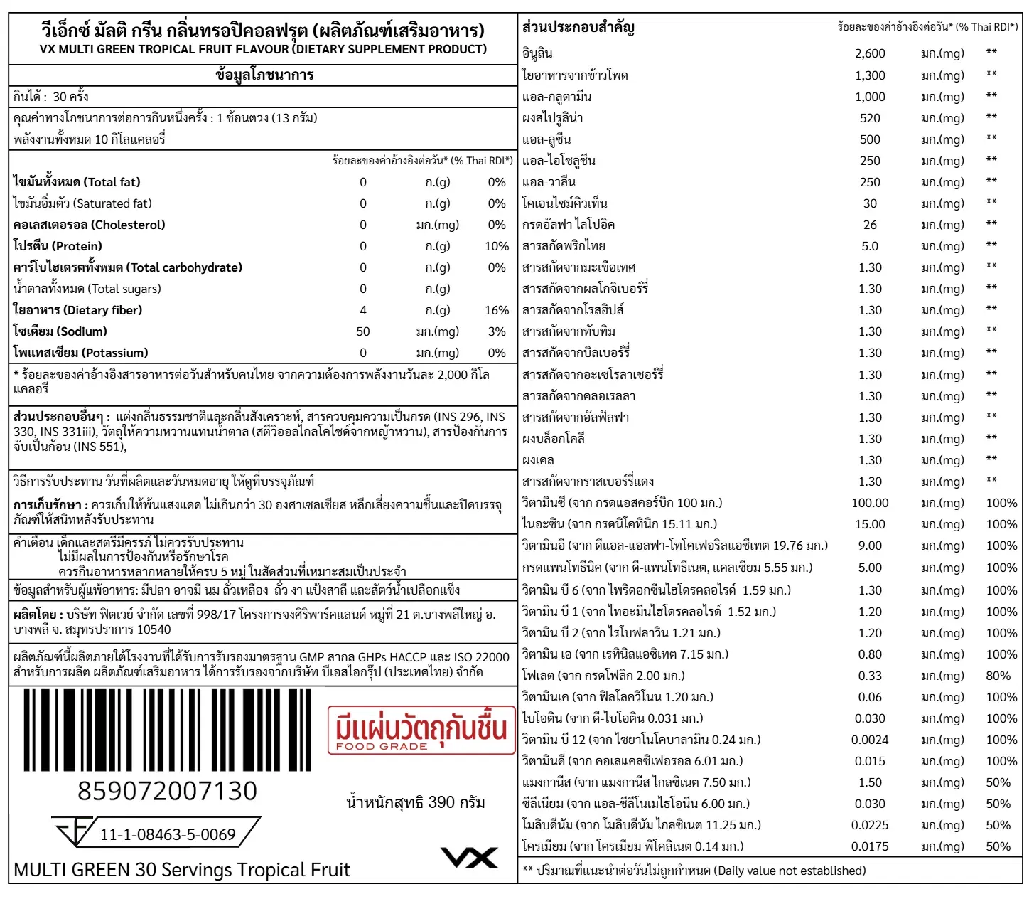วิตามินรวมจากผักผลไม้ 13 ชนิด VITAXTRONG MULTI GREEN - 30 SERVINGS TROPICAL FRUIT_8