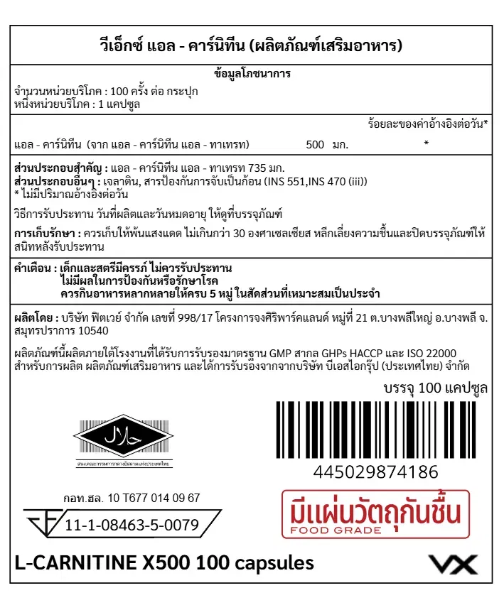 แอลคาร์นิทีน VITAXTRONG L-CARNITINE (100 เม็ด) | L-CARNITINE TARTRATE_8