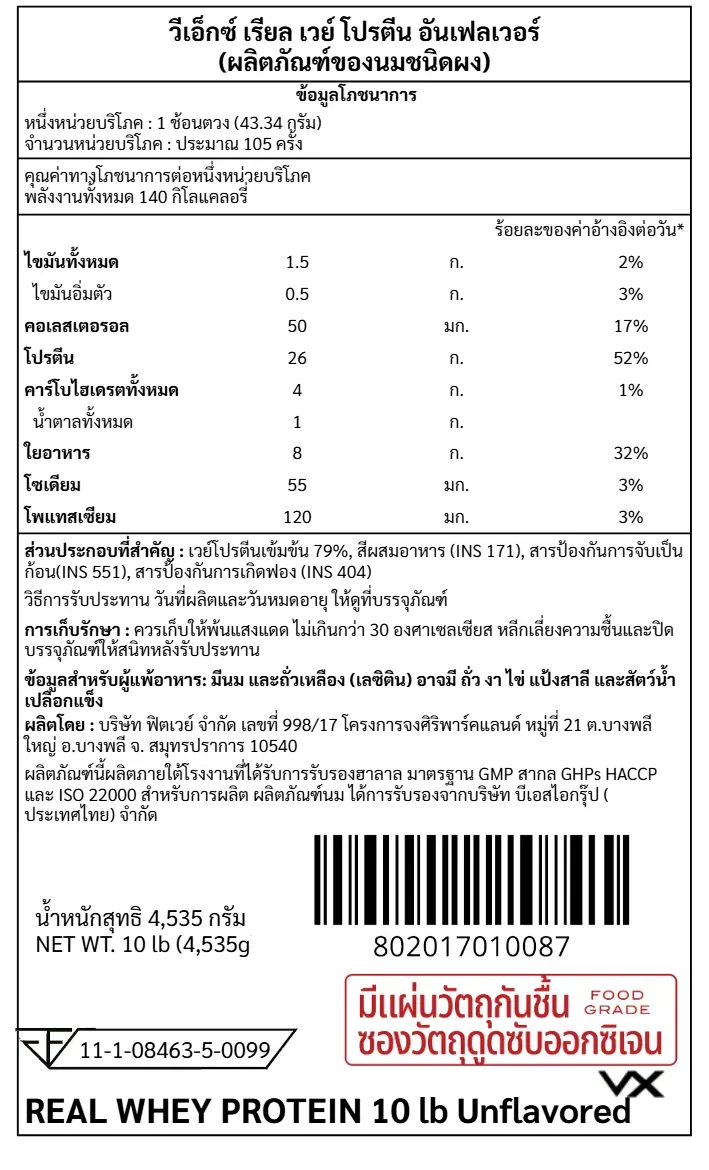 เวย์โปรตีน VITAXTRONG REAL WHEY PROTEIN - 10 LB UNFLAVORED_8