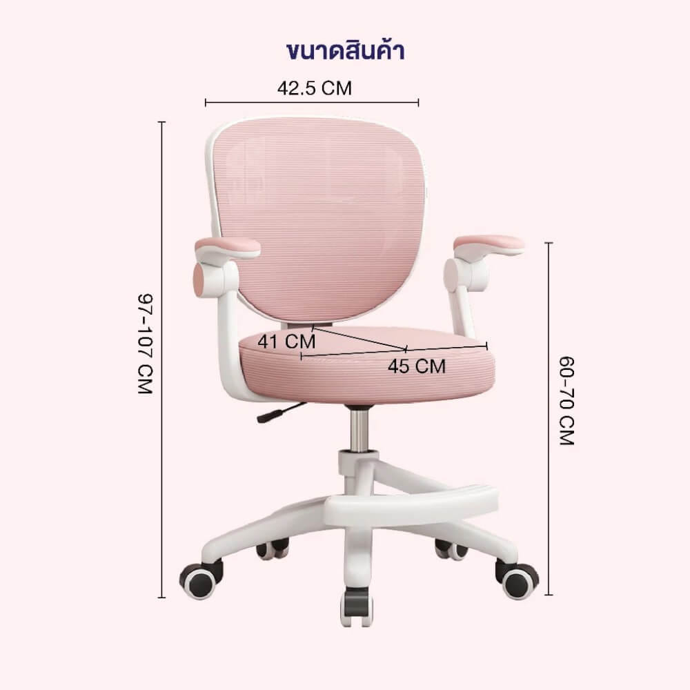 เก้าอี้เด็กหมุนได้ ELIFE COC-01 สีชมพู มีที่พักเท้า_1