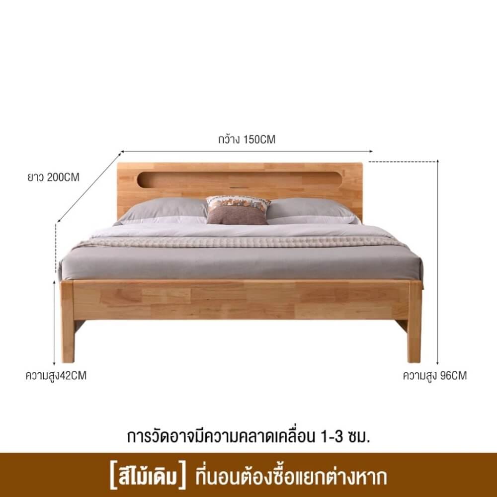 เตียง 5 ฟุต ELIFE A003 สีไม้ธรรมชาติ_1