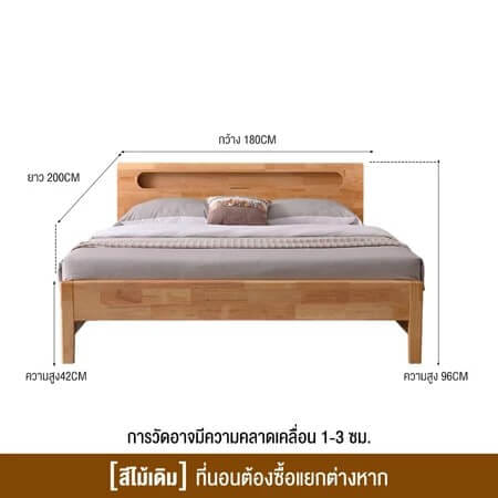 เตียง 6 ฟุต ELIFE A003 สีไม้ธรรมชาติ_1