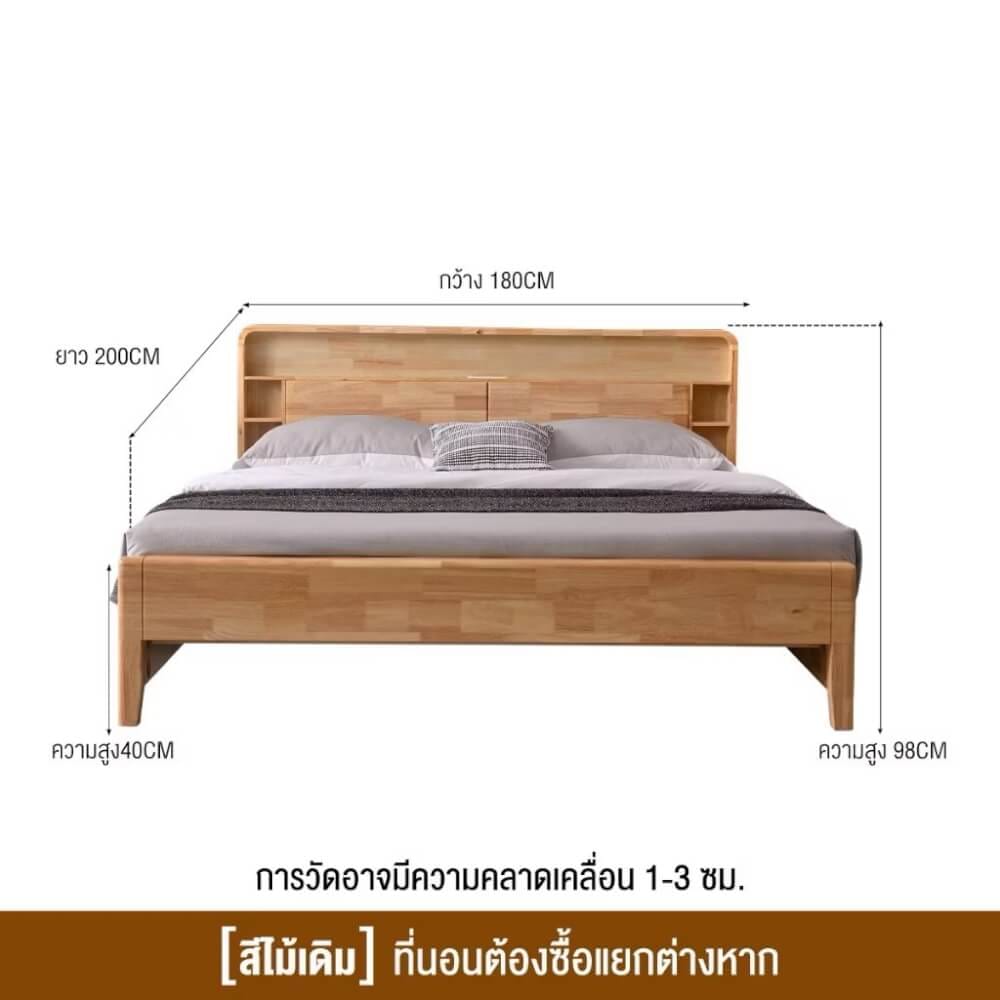 เตียง 6 ฟุต ELIFE T8066 สีไม้ธรรมชาติ_1