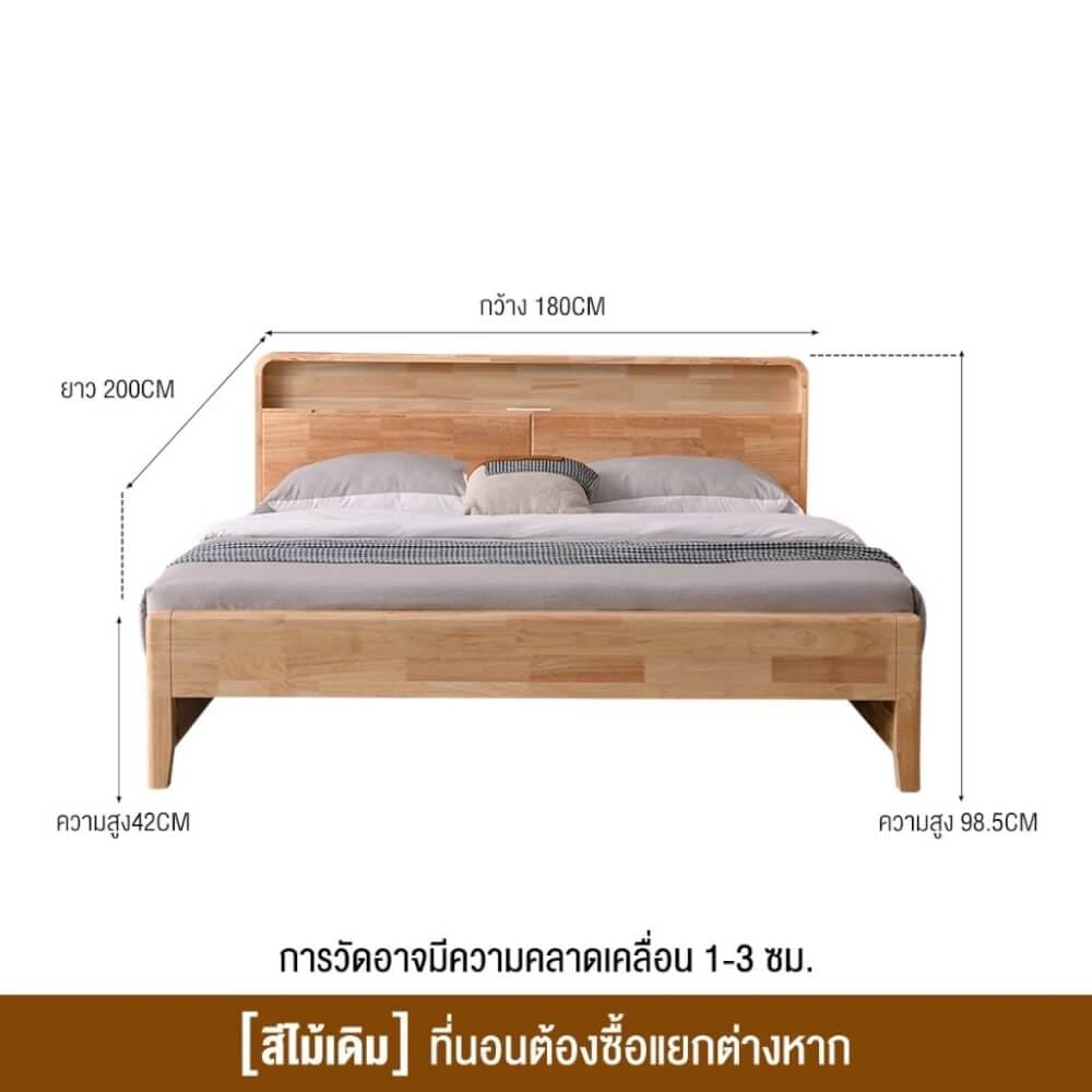 เตียง 6 ฟุต ELIFE 902PRO สีไม้ธรรมชาติ_1