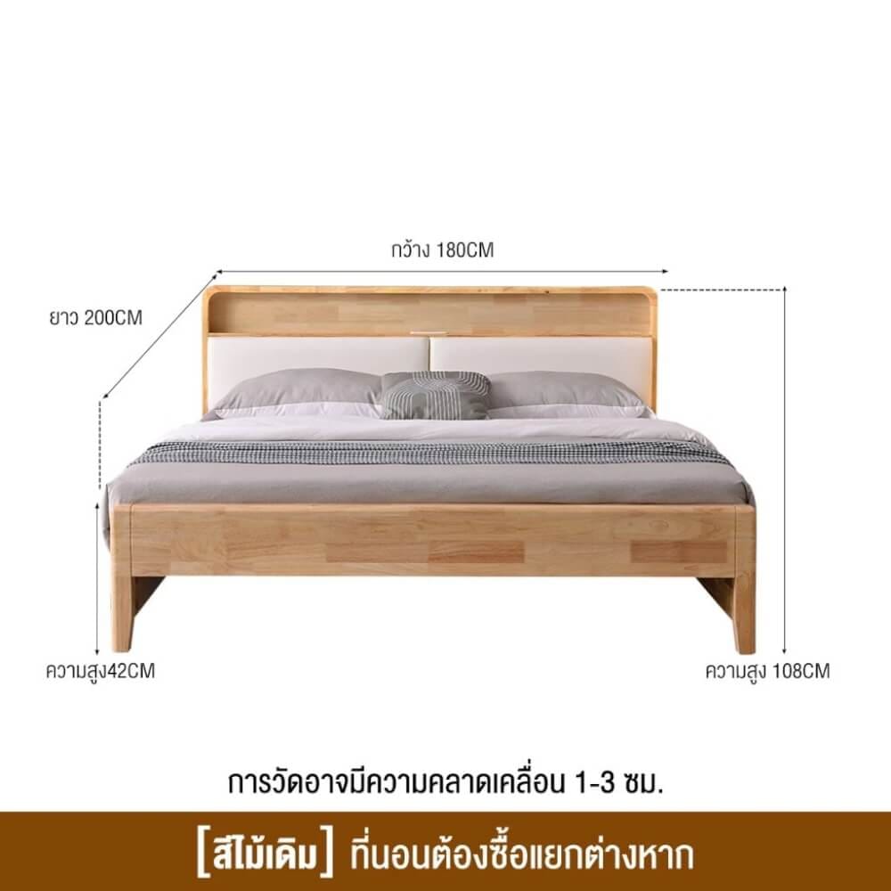 เตียง 6 ฟุต ELIFE 908PRO สีไม้ธรรมชาติ_1