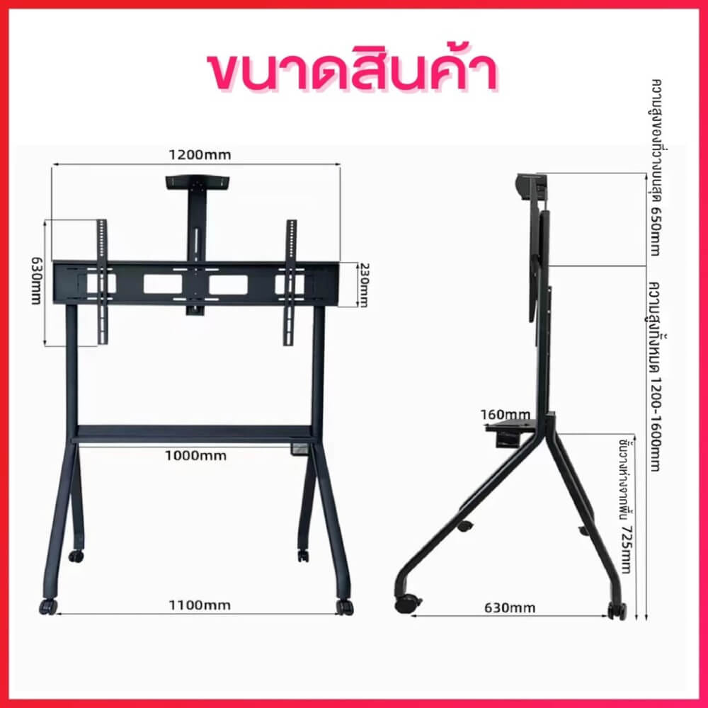 ขาตั้งทีวี แบบล้อเลื่อน ELIFE สีดำ รองรับทีวีขนาด 55 - 120 นิ้ว_1