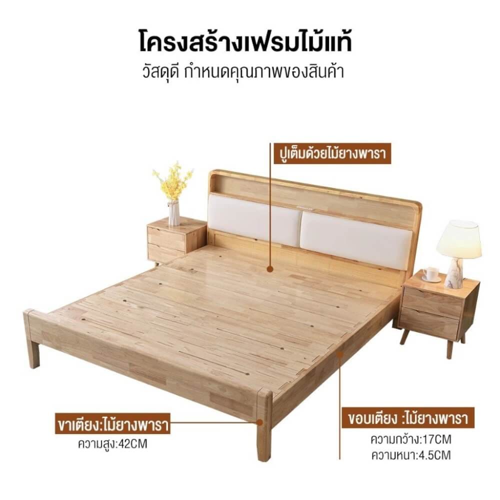 เตียง 5 ฟุต ELIFE 908PRO สีไม้ธรรมชาติ_2