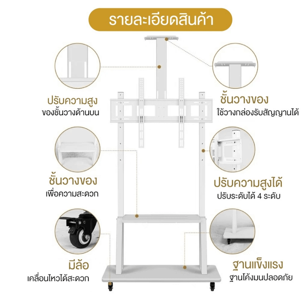 ขาแขวนทีวีตั้งพื้น ขนาด 32-85 นิ้ว รุ่น KM-1700-40 สีขาว_2