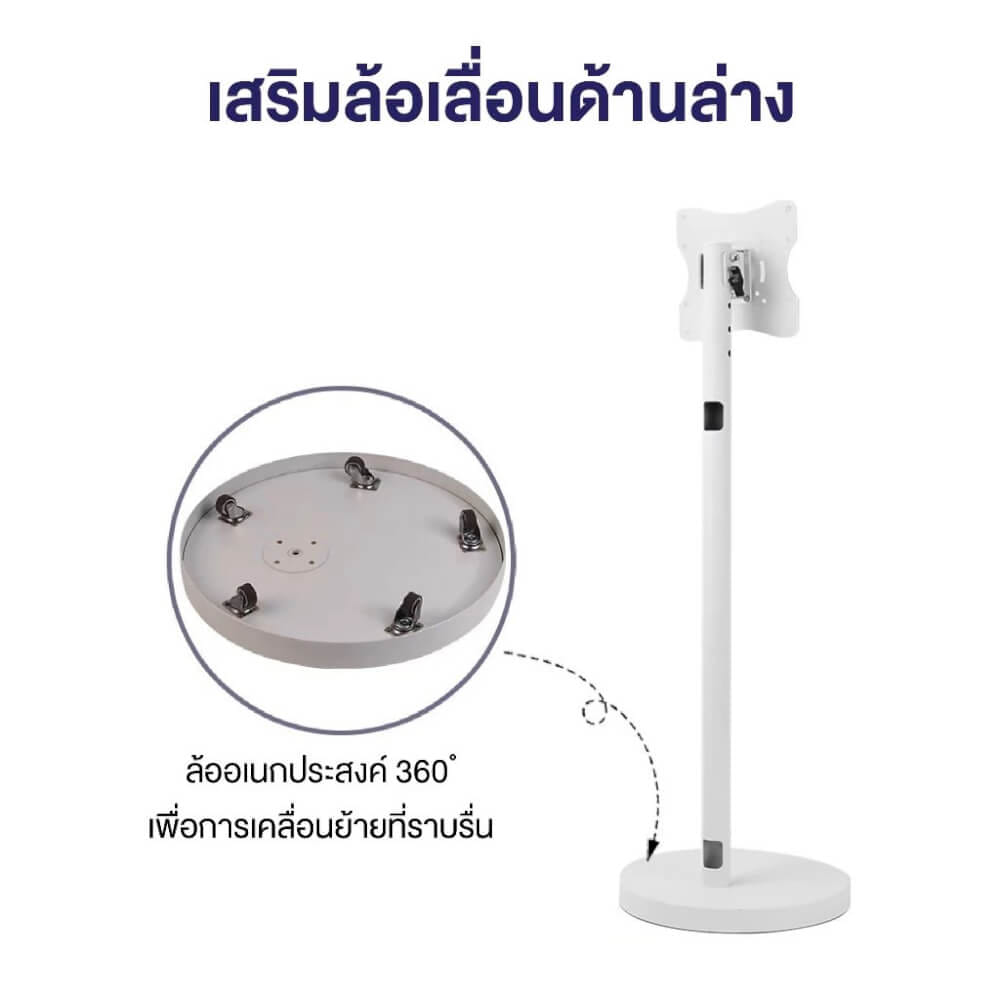 ขาตั้งทีวี ELIFE สีขาว รองรับทีวีขนาด 24 - 43 นิ้ว_2