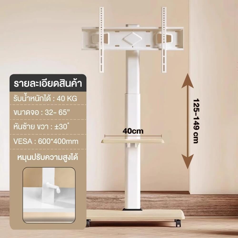 ขาตั้งทีวี แบบล้อเลื่อน ELIFE รุ่น SY1600 สีขาว รองรับทีวีขนาด 32-65 นิ้ว_2