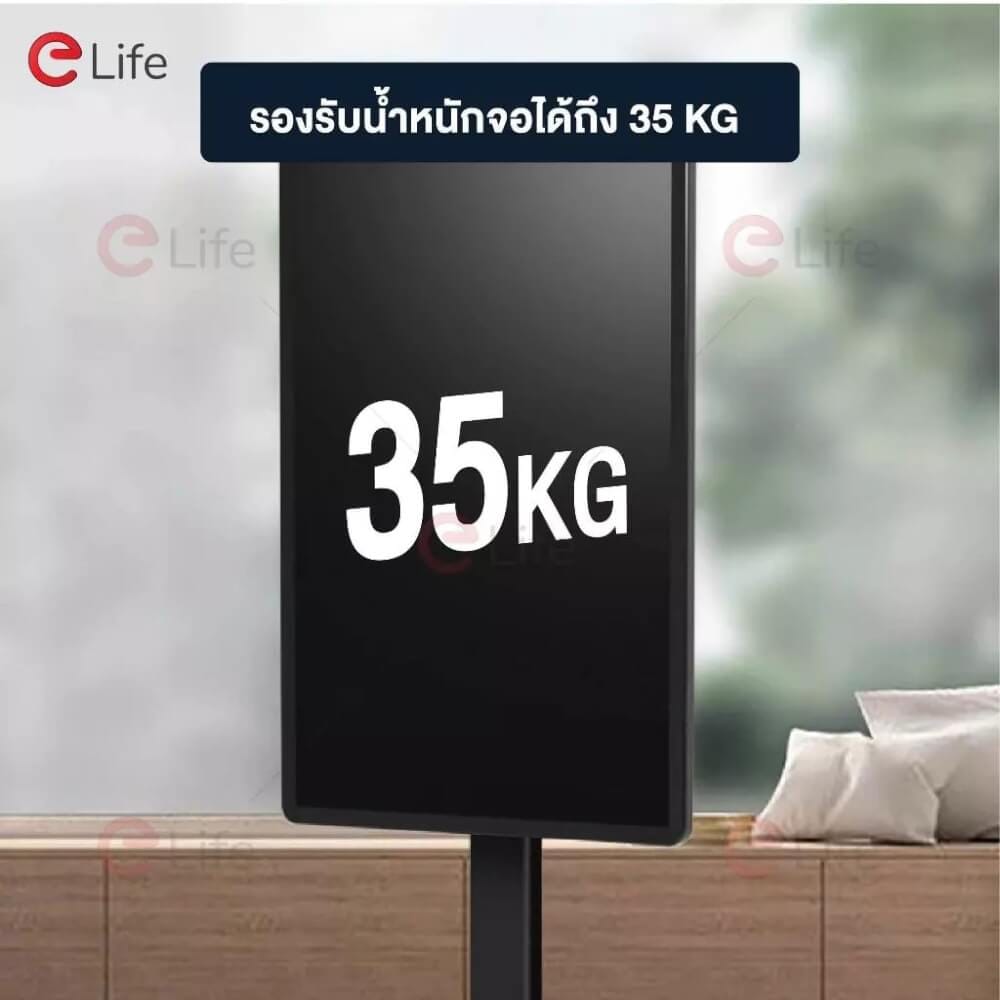 ขาตั้งทีวี แบบหมุนได้ ELIFE 1600A สีดำ รองรับทีวีขนาด 26 - 55 นิ้ว_2