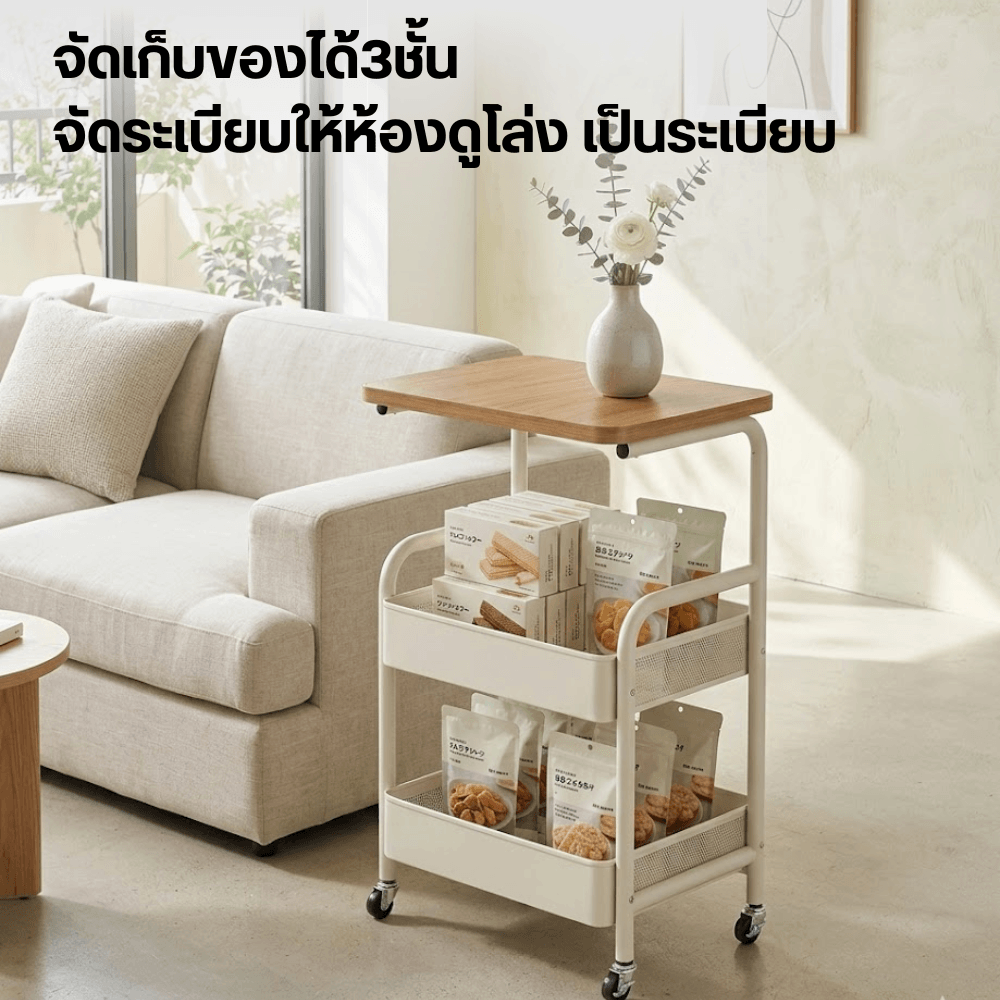 ชั้นวางของ 3 ชั้น มีล้อ ELIFE รุ่น HP-01 สีครีม/ลายไม้อ่อน