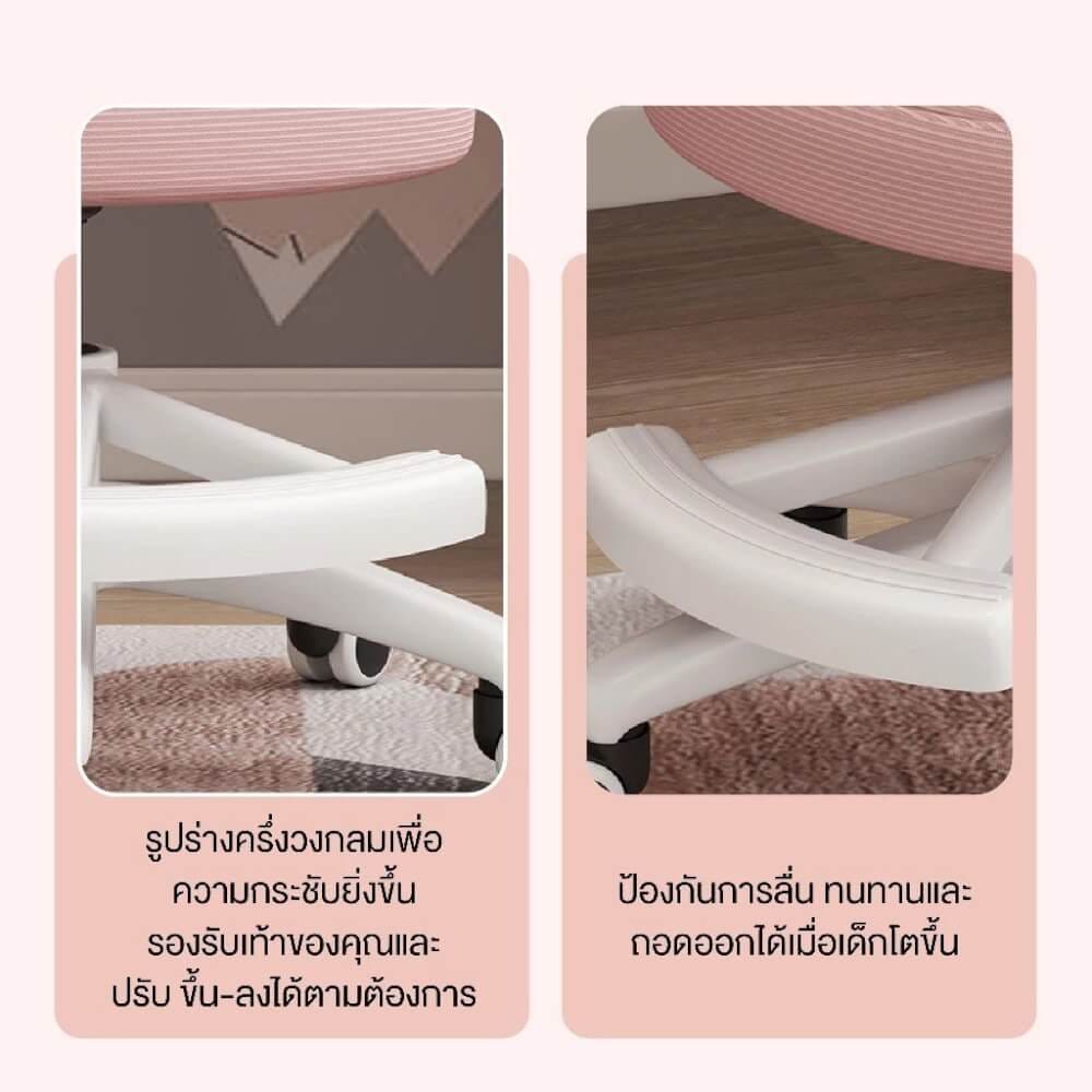 เก้าอี้เด็กหมุนได้ ELIFE COC-01 สีชมพู มีที่พักเท้า_3