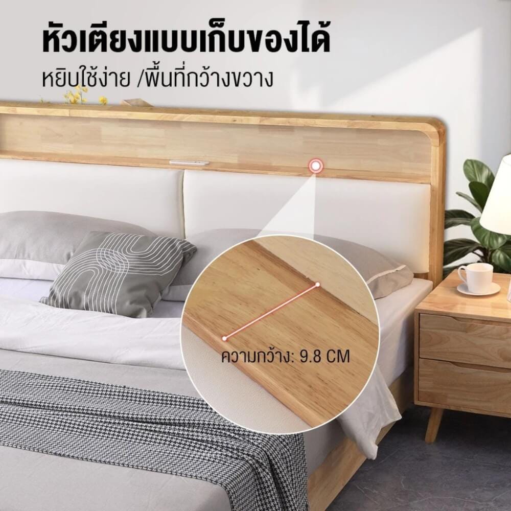 เตียง 6 ฟุต ELIFE 908PREMIUM สีไม้ธรรมชาติ_3