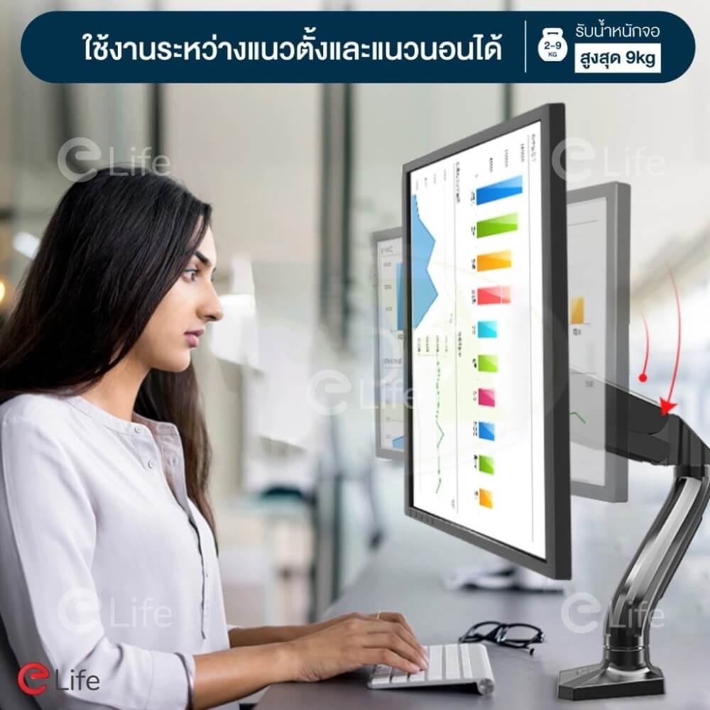 แขนจับจอมอนิเตอร์ 1 แขน ELIFE CS95 หมุนได้360° สีขาว_3