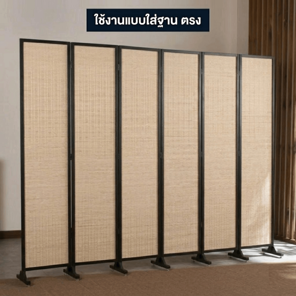 ฉากกั้นห้อง 6 บานพับ ELIFE ขนาด 180X300 ซม. สีไม้แท้ธรรมชาติ/ขอบสีดำ_3