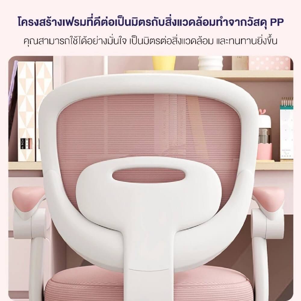 เก้าอี้เด็กหมุนได้ ELIFE COC-01 สีชมพู มีที่พักเท้า_4