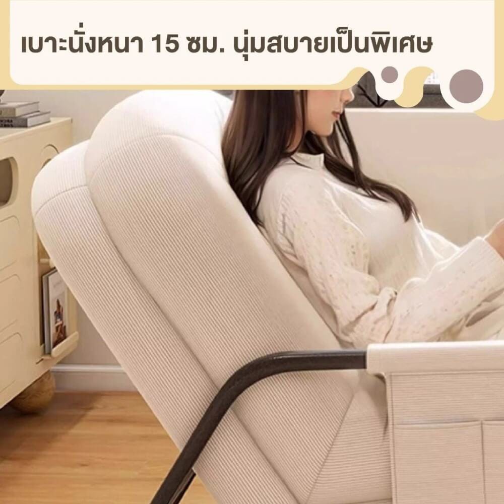 เก้าอี้ปรับเอนนอนและโยกได้ ELIFE สีขาว_4