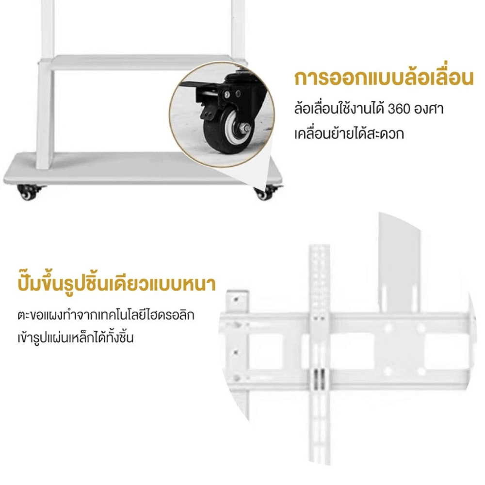 ขาแขวนทีวีตั้งพื้น ขนาด 32-85 นิ้ว รุ่น KM-1700-40 สีขาว_4