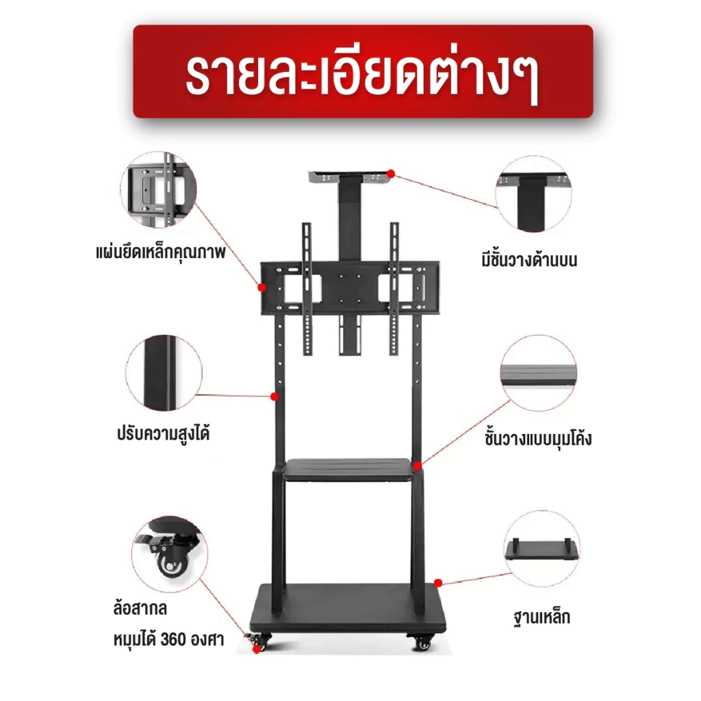 ขาแขวนทีวีตั้งพื้น ขนาด 32-85 นิ้ว รุ่น KM-1700-40 สีดำ