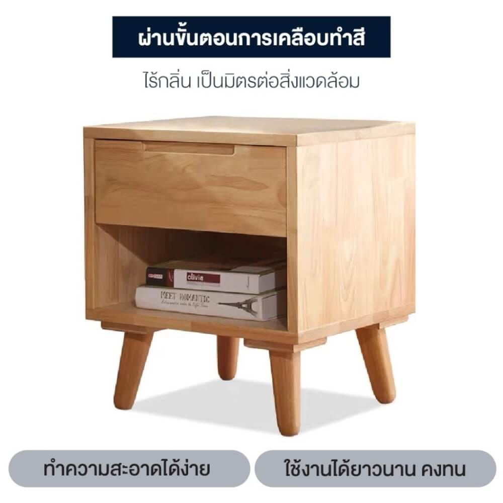 ตู้ข้างเตียงไม้ 1 ลิ้นชัก ELIFE สีไม้ธรรมชาติ_5